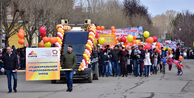 В Первомайской демонстрации прошли более 800 работников СУМЗа