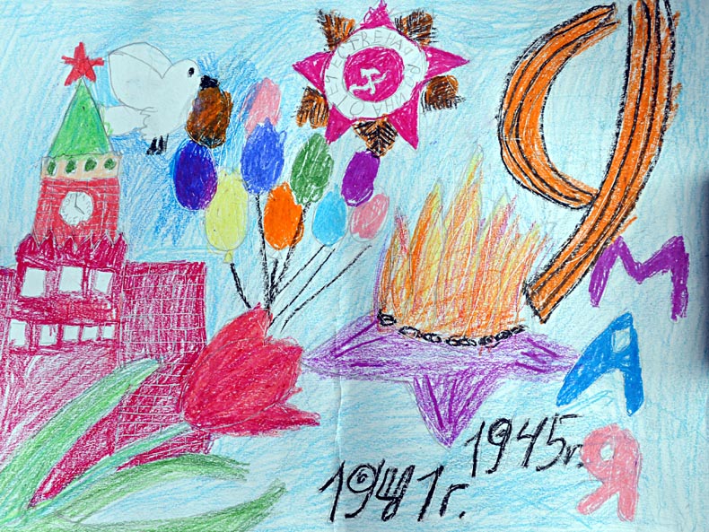 Рисунок к 3 мая