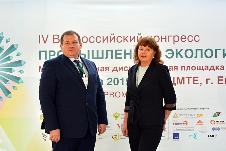 СУМЗ принял участие в конгрессе «Промышленная экология регионов»