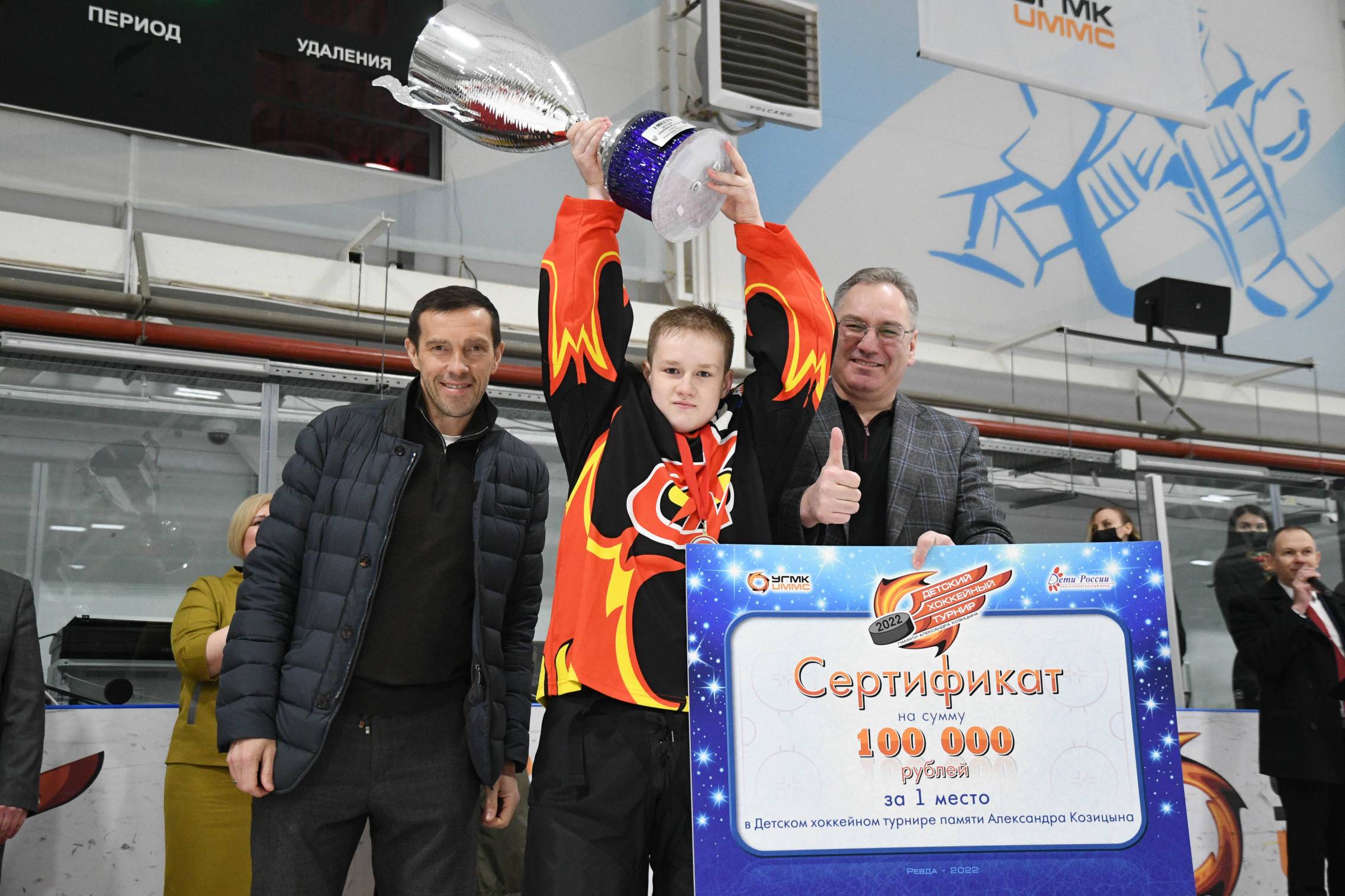 В Ревде завершился Детский хоккейный турнир, посвященный памяти Александра Козицына
