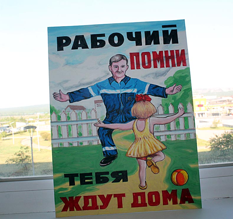 На СУМЗе подвели итоги творческого конкурса "Безопасность - залог успеха"