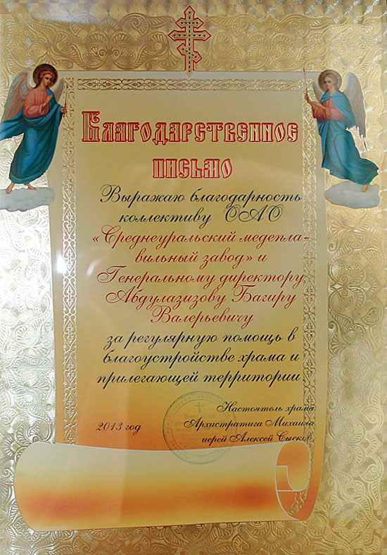 Благотворительность-2013.jpg