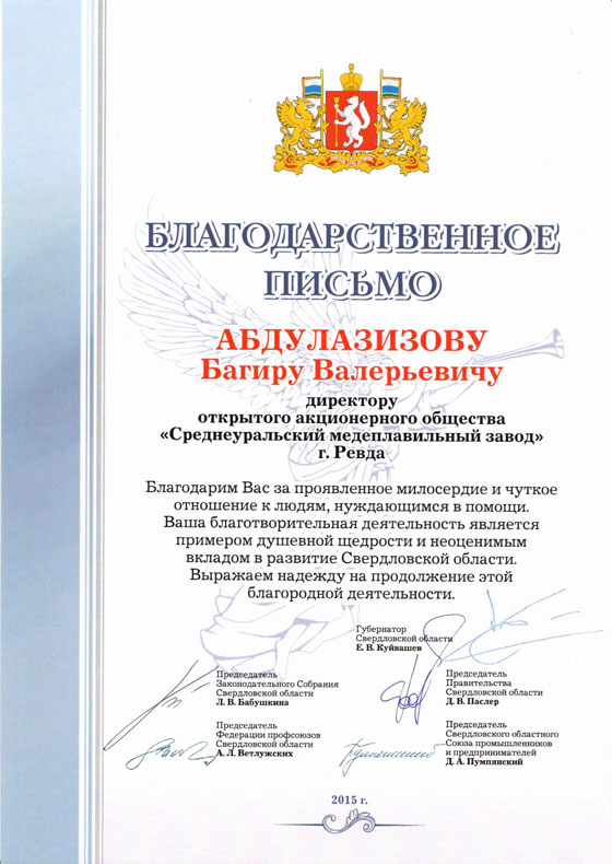 Благотворительность-2015-1.jpg