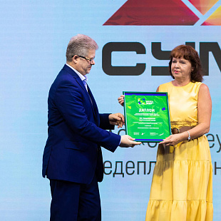 СУМЗ стал лауреатом Национальной премии «Экотех-лидер 2022»