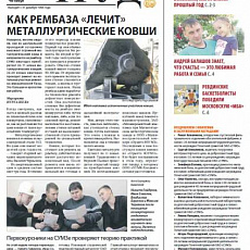 Ударный труд №02
